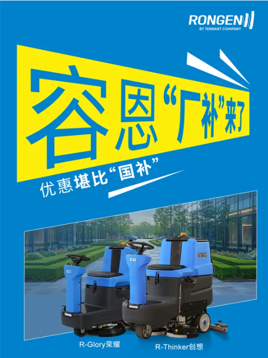 容恩招商加碼，“廠補”賦能渠道
