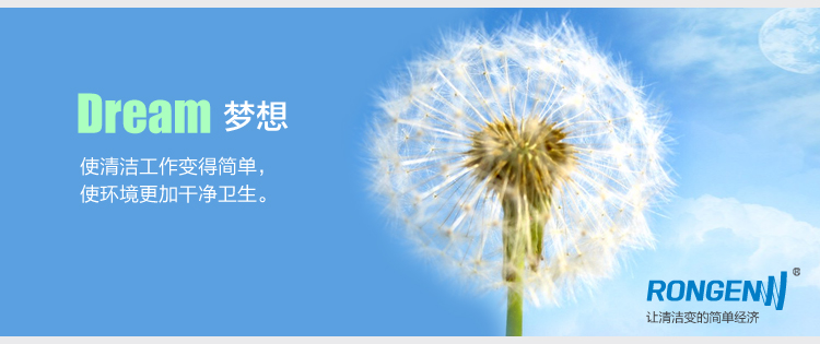 容恩自動洗地機50B讓清潔變得簡單