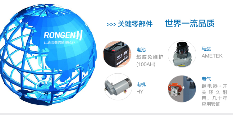 容恩關鍵部件世界一流