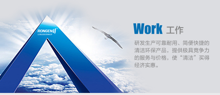 容恩自動洗地機工作效率