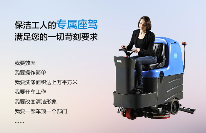 駕駛式洗地機的電瓶多長時間更換一次，大約多少錢？