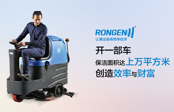 幾萬平方的環氧地坪停車場該怎么清潔？駕駛式洗地機是一個好的選擇