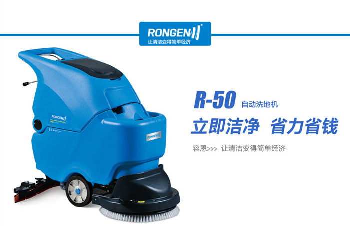 如何選購洗地機？