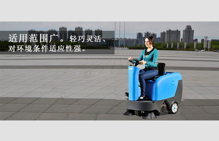 洗地機、掃地車，新一代--工廠保潔標配