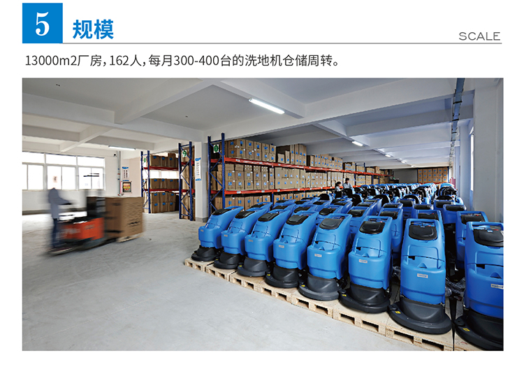洗地機在日常使用中要注意保養工作