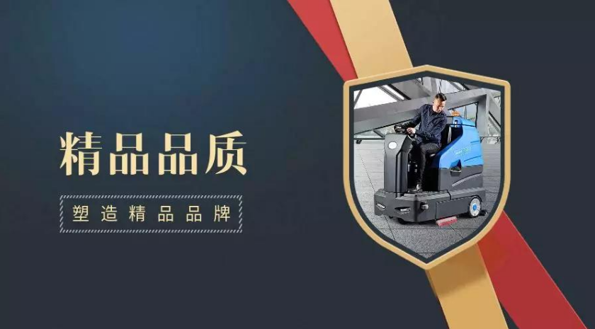 什么款式的洗地機最受歡迎呢？