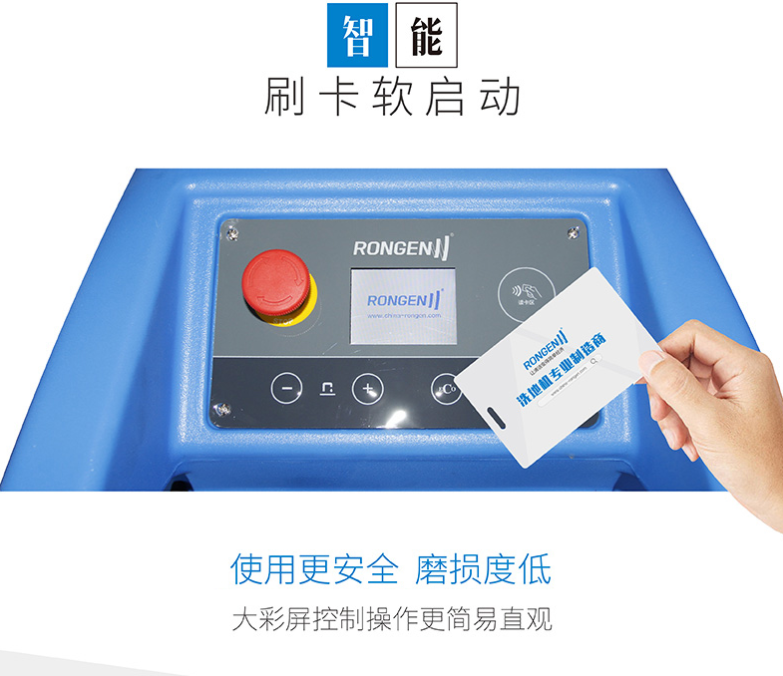 容恩全自動(dòng)洗地機(jī)讓我們的生活更美好！
