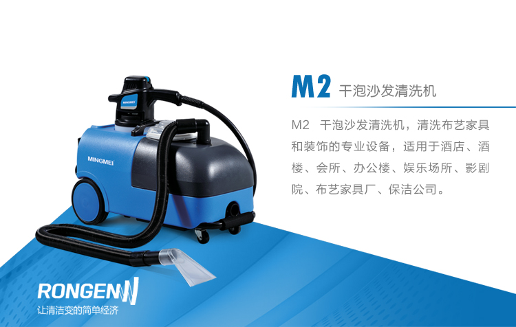 干泡沙發清洗機使用方法步驟