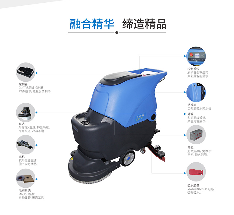 地面清洗機的維護與保養