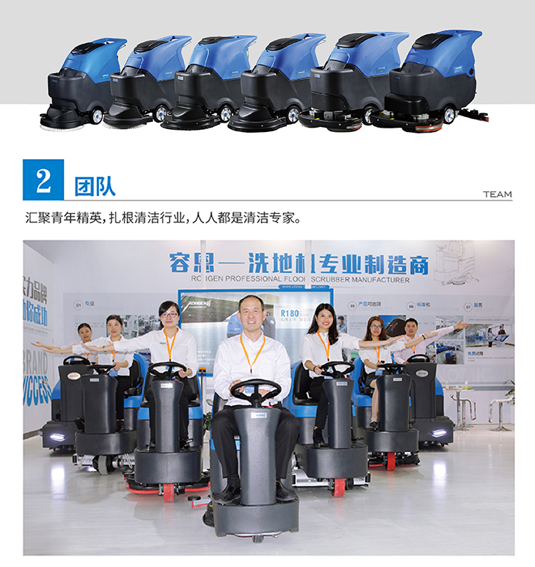 洗地機在企業中的前景及廣泛應用