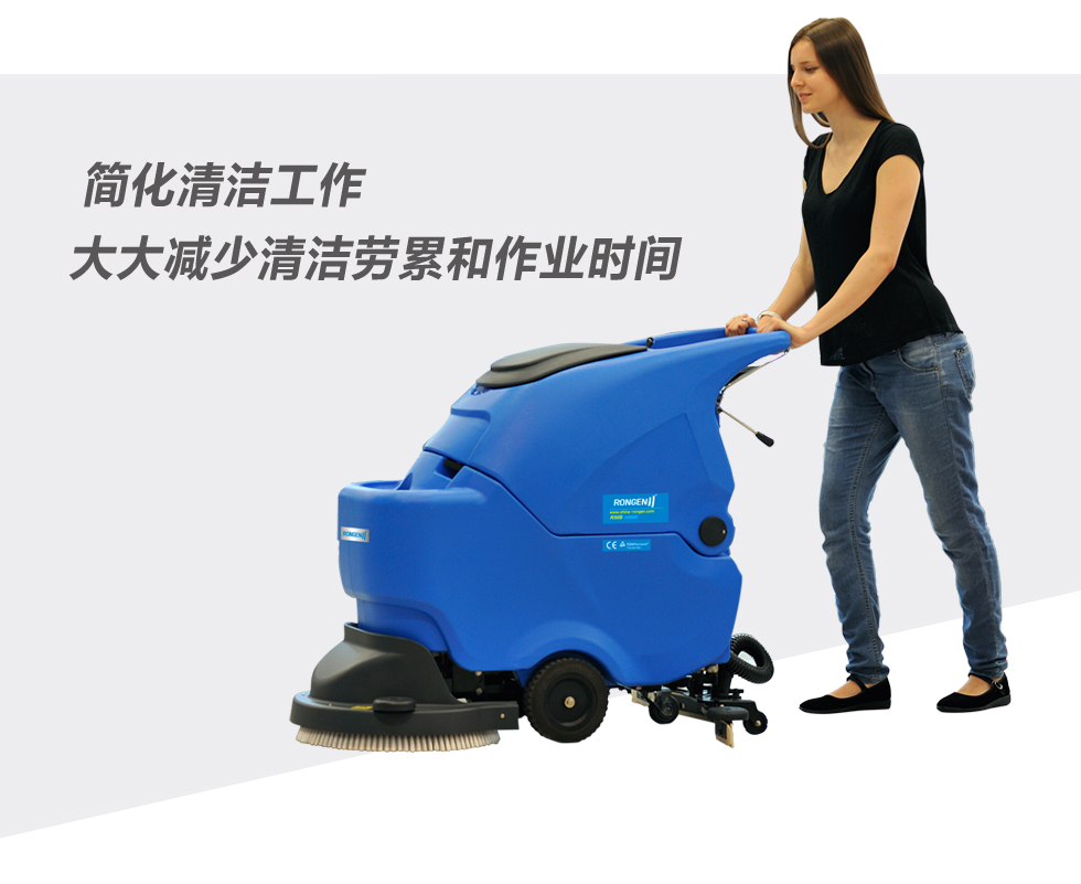手推式洗地機是如何做到降低清潔成本的？