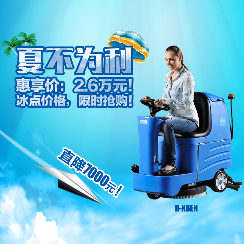 全自動洗地機讓企業更潔凈