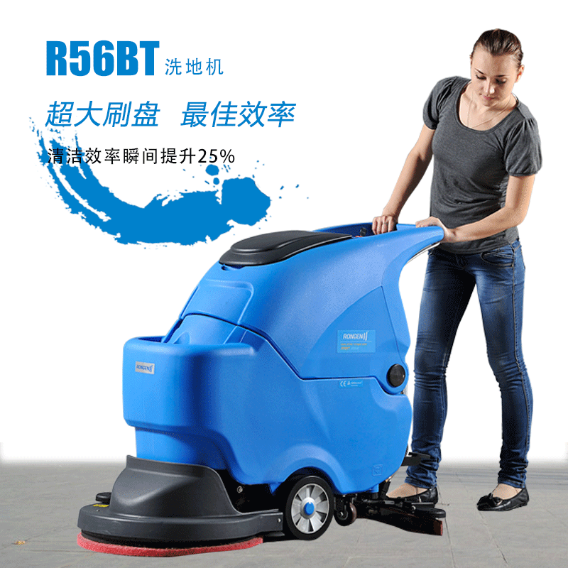 手推式洗地機作為現(xiàn)代社會清潔效率最高的一種清潔設備