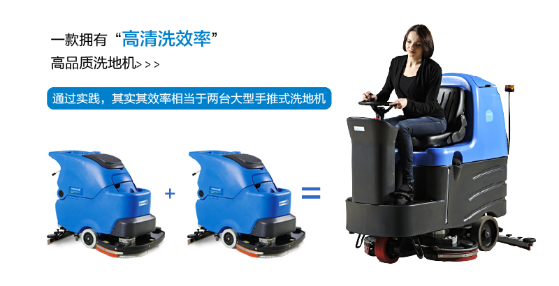 靜音洗地機 完美應對醫院清潔工作